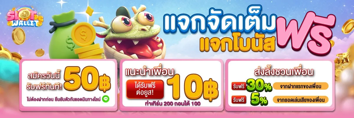 สล็อต Pragmatic Play เว็บตรงที่ slotpgwallet